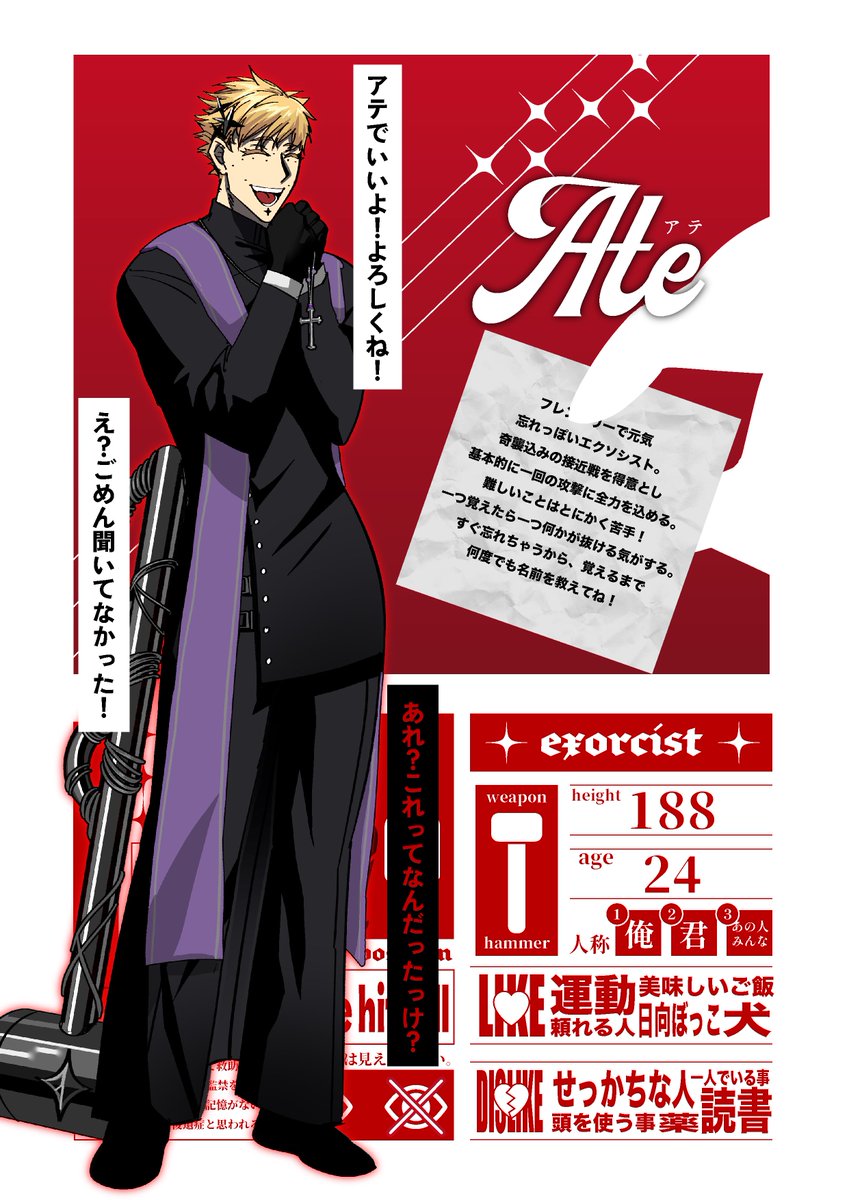 <a href="/Vesp_TL/">𝐕𝐄𝐒𝐏𝐄𝐑𝐀𝐍𝐓</a>
素敵企画に参加失礼します‼️
かなりポンコツなエクソシストです🐤☀️是非仲良くしてください‼️
#ヴェスペラ_CS
 #ヴェスペラ_EXORCIST