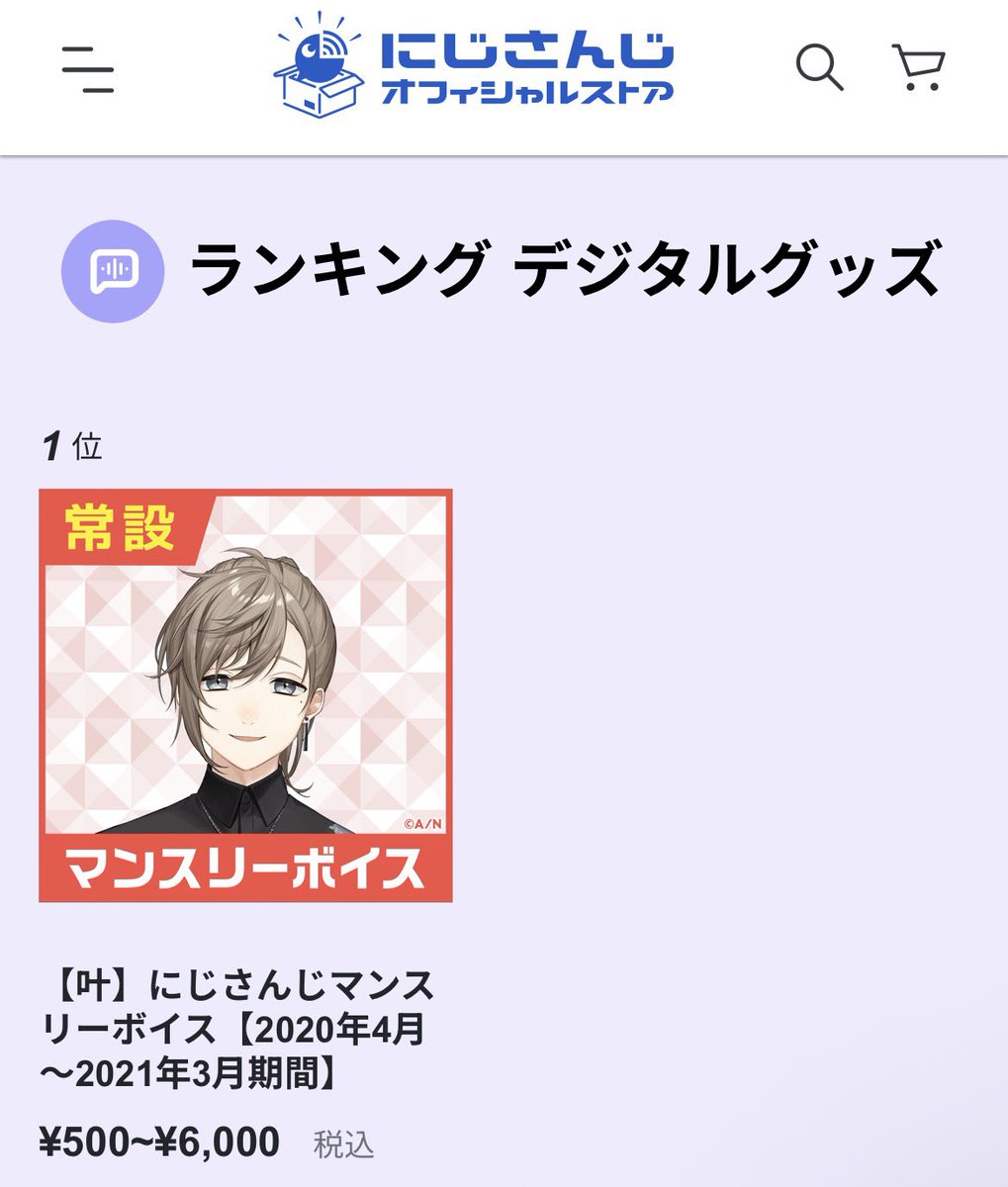 マンスリーボイスって3月の季語なんだっけ