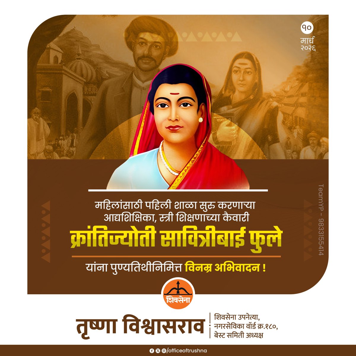 Trushna Vishwasrao tweet media