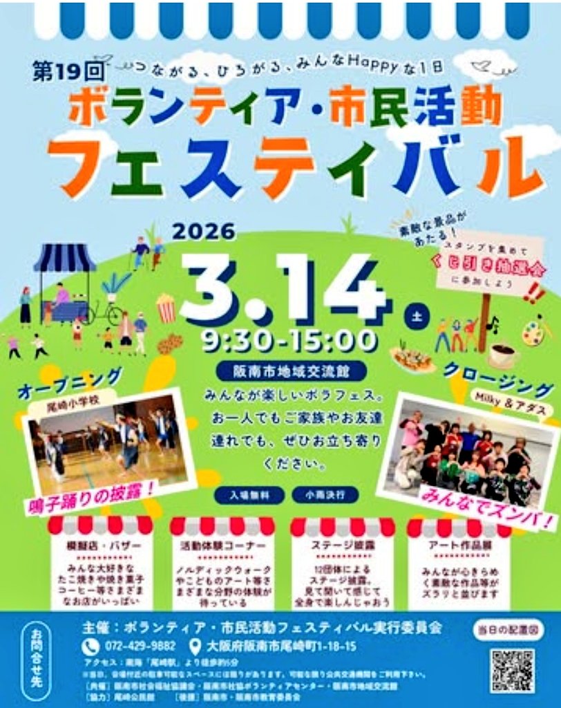 coco100742's tweet photo. ボランティア•市民活動フェスティバル
3月14日(土）9時半〜15時
阪南市地域交流館

#COCOいこっと も、おでんと焼きそばで出店しています🍢
ぜひお腹から温まりに来てくださいね😊
#ボラフェス #阪南市 https://t.co/D1kYFABlnC