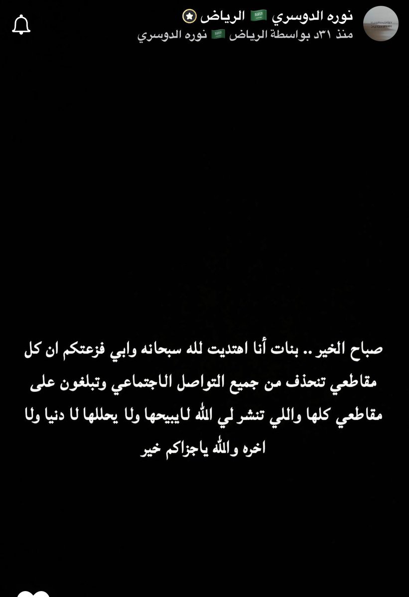 حسنآء 🇸🇦 tweet media
