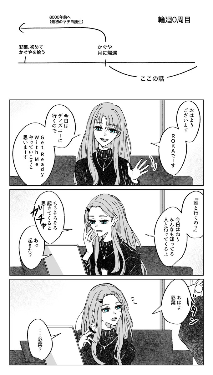 一旦芦花幸せにしたいけどそれで誰かが悲しむのはイヤ!
というif世界線いろろか漫画【超かぐ/4枚】

公表はしてないけど隠してもないし付き合ってる。20代前半くらい。 