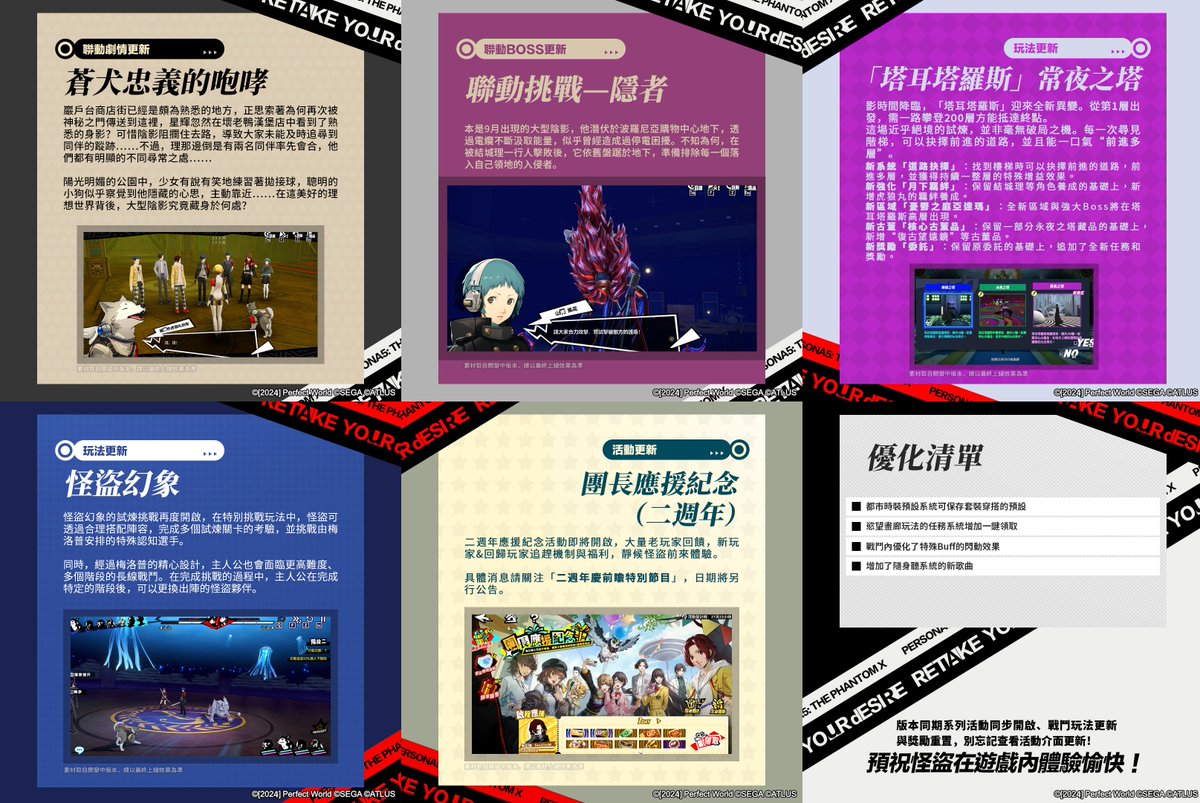 女神異聞錄：夜幕魅影 (@p5x_games) on Twitter photo 