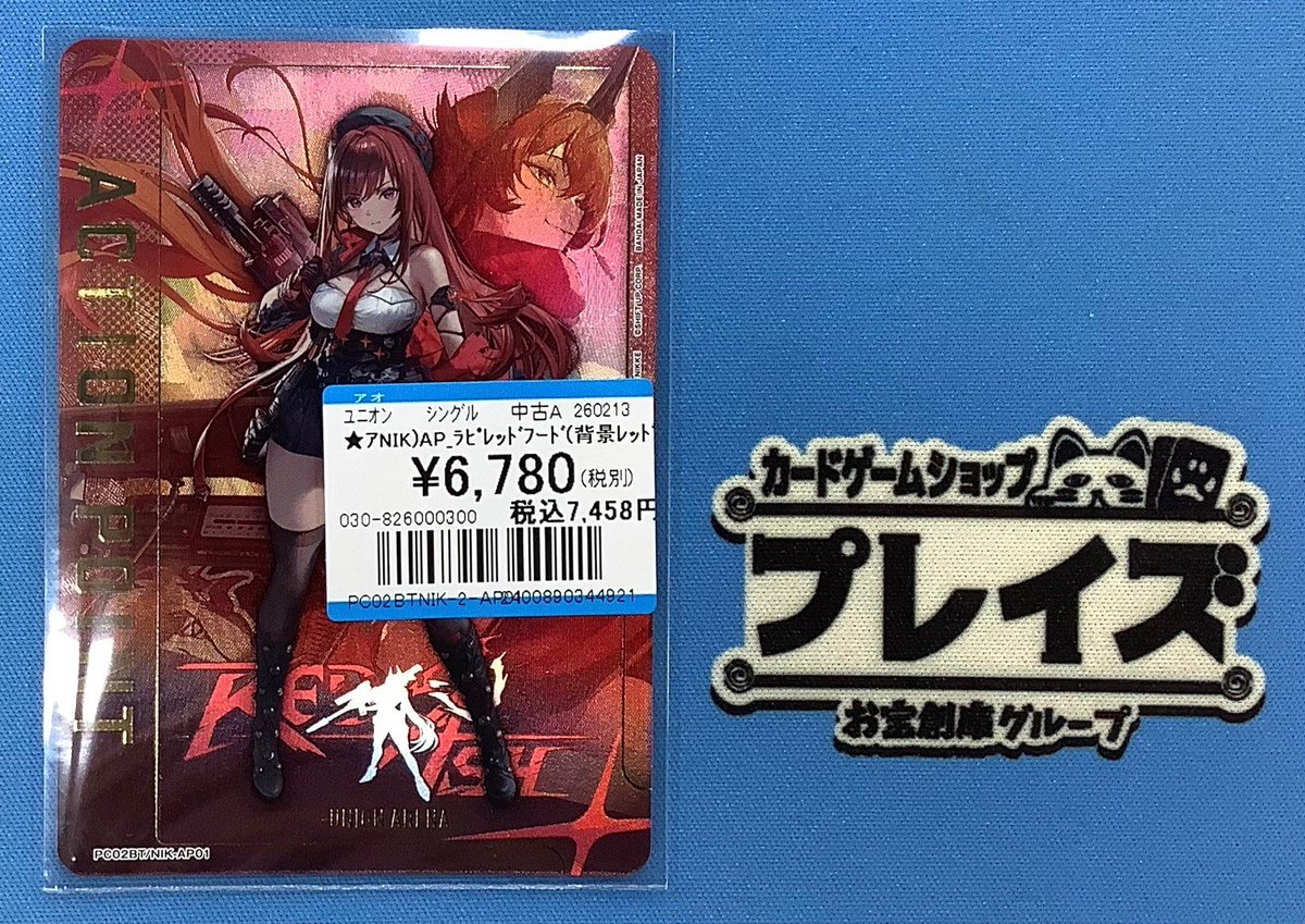 ✨ユニオンアリーナ入荷情報✨ 🐰アクションポイント🐰 【NIKKE ラピ