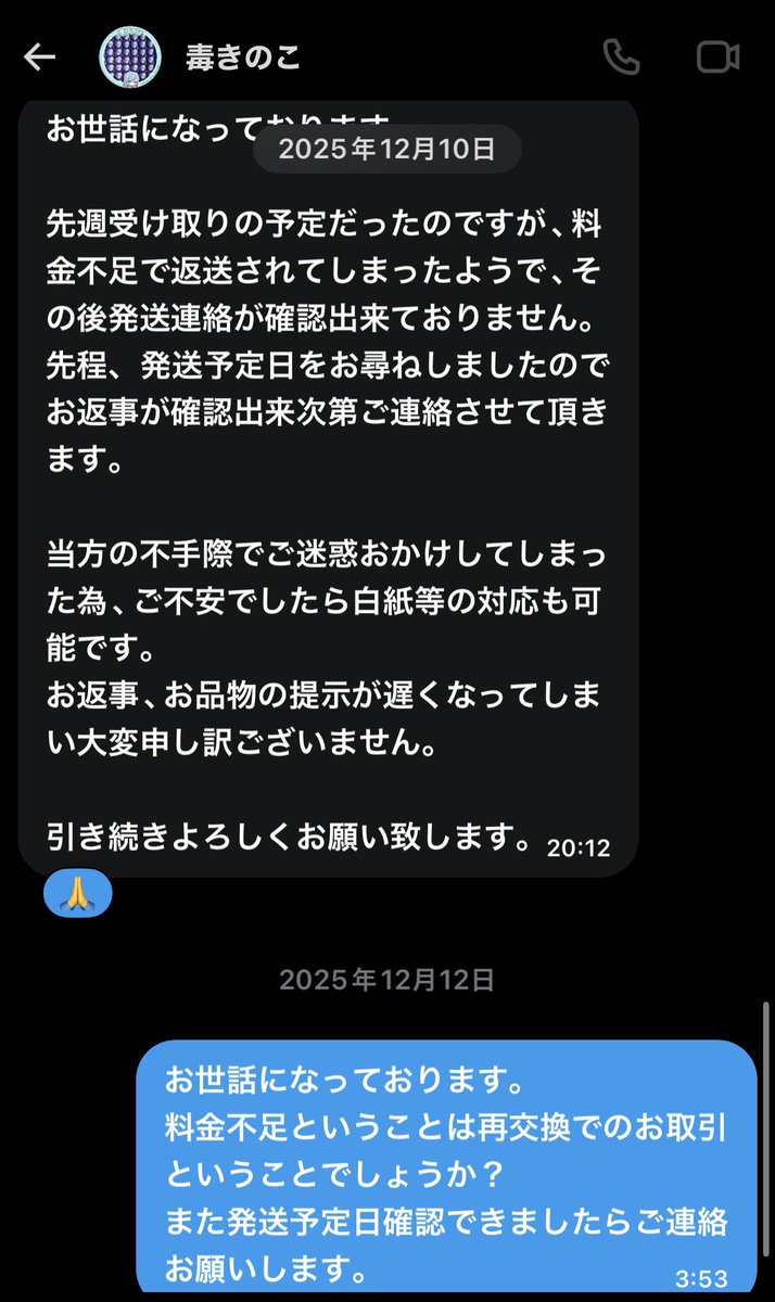朧月 取引垢 リトリン必読 tweet media