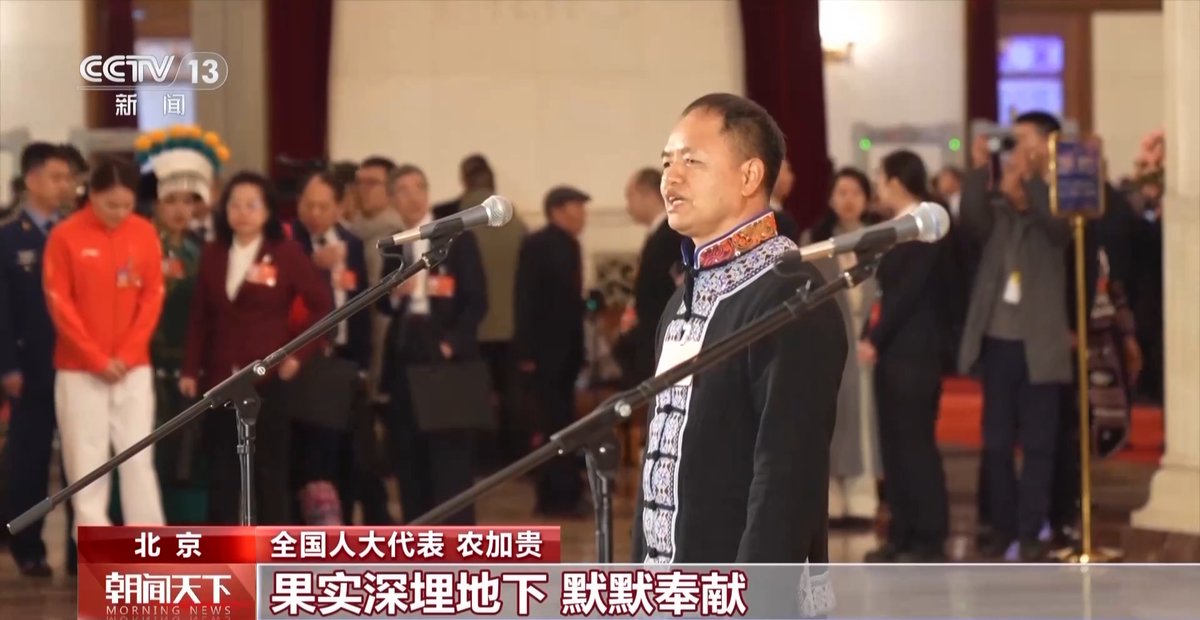DailyBeijing's tweet image. 全国人大代表农加贵，深山做乡村教师四十年
Nong Jiagui, a deputy to China's National People's Congress (#NPC) , has dedicated himself to teaching in rural western China for 40 years. Over the years, his students have become teachers, doctors, and other professionals.