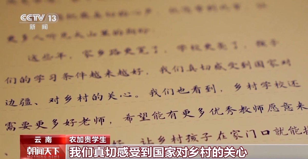 DailyBeijing's tweet image. 全国人大代表农加贵，深山做乡村教师四十年
Nong Jiagui, a deputy to China's National People's Congress (#NPC) , has dedicated himself to teaching in rural western China for 40 years. Over the years, his students have become teachers, doctors, and other professionals.