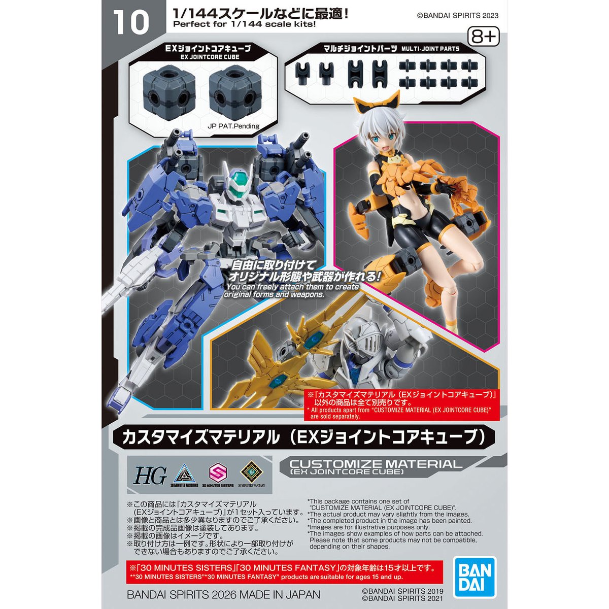 30mlabel_en's tweet image. #30MM NEW ITEM  Information📣​

CUSTOMIZE MATERIAL (EX JOINTCORE CUBE)

#30ML #PlasticModelKit