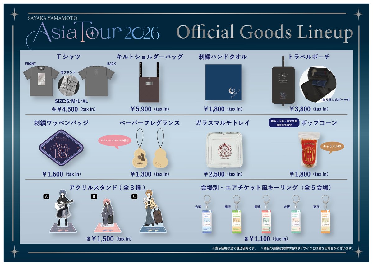 山本彩 STAFF tweet media