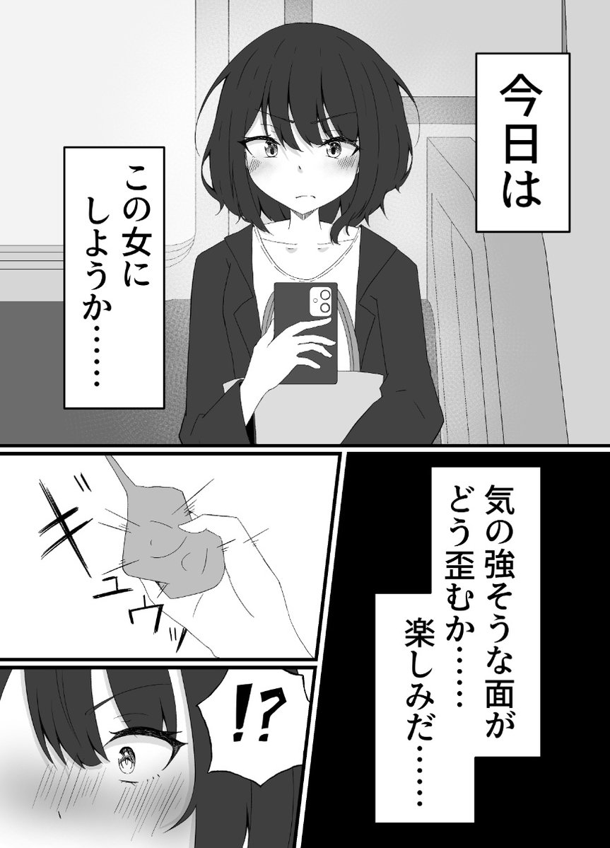 魔法の浣腸で通勤中の OLさんをおもらしさせる漫画
全5p!続きはいつものところで…… 