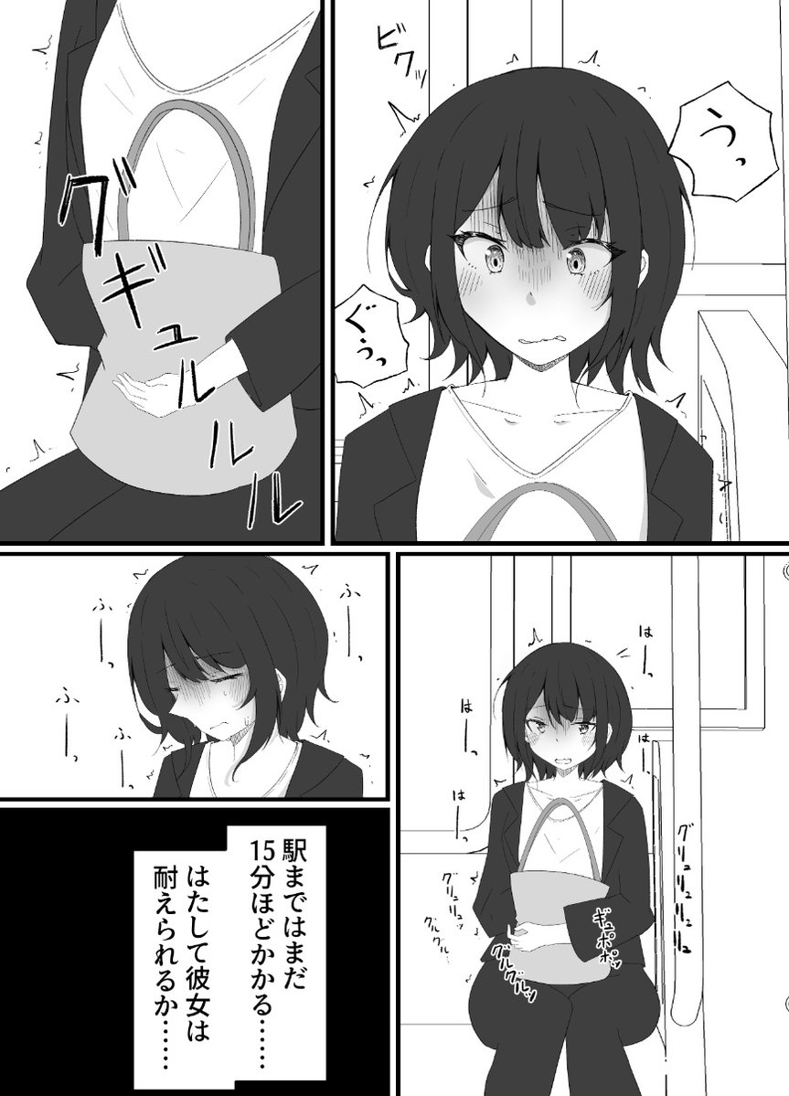 魔法の浣腸で通勤中の OLさんをおもらしさせる漫画
全5p!続きはいつものところで…… 