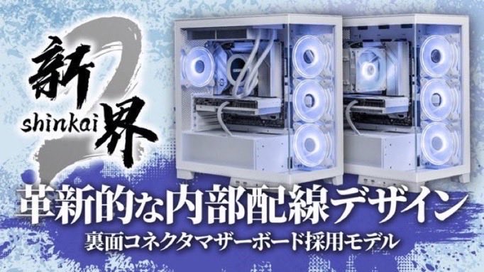 🎉抽選プレゼントキャンペーン🎉

あのゲーミングPCを抽選でプレゼント🎁

「新界」GeForce RTX 50シリーズ AMD Ryzen 搭載モデル

「影界」EKL57X3D57 [RTX5070]

⌛抽選参加
✓ フォロー&amp;いいね&amp;リポスト
✓通知ON📣

⌛締切：3/16