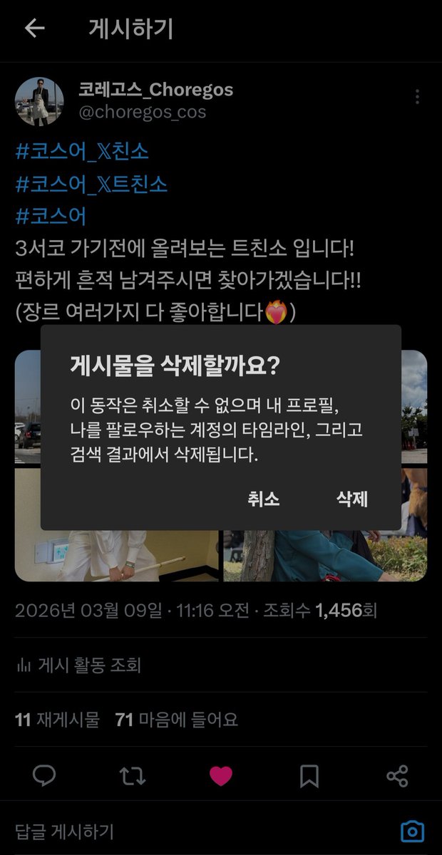 choregos_cos's tweet photo. 트친소 내리겠습니다!! 트친분들 정말 감사합니다아ㅠㅠㅠ 앞으로도 멋진 코스프레 하도록 노력하겠습니다 ❤️‍🔥🔥 트친분들 모두 잘 부탁드리겠습니다!! https://t.co/cwVD7OuKAD