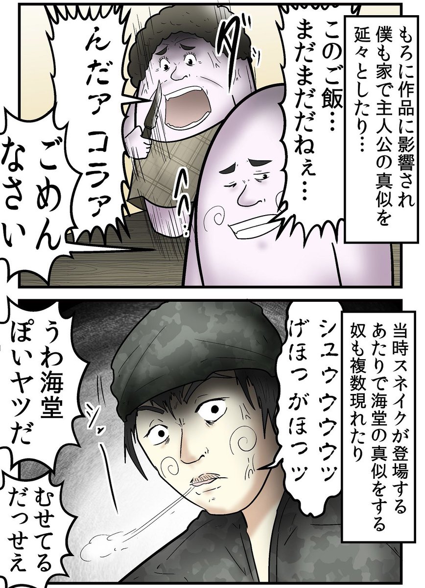 テニプリ全盛期の中学テニス部、自認越前リョーマしかいなかった 2/2 