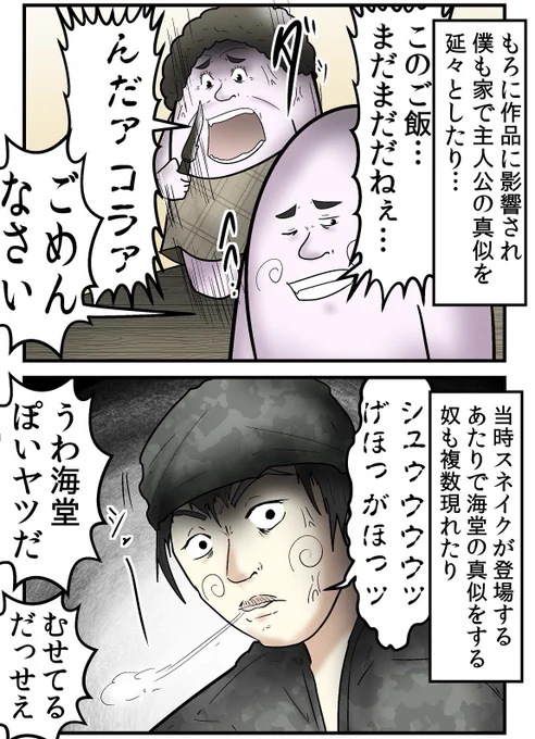 テニプリ全盛期の中学テニス部、自認越前リョーマしかいなかった 2/2 
