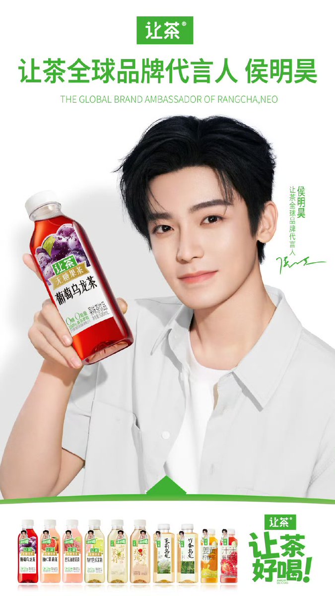 HMHUpdates's tweet photo. 03/10/2026 | 让茶 (Rangcha / Let Tea) Weibo Post

Official Announcement!
Hou Minghao is now the first global brand ambassador for Let Tea! ✨✨

#LetTeaGlobalBrandAmbassadorHouMinghao

#RangchaGlobalBrandAmbassadorHouMingHao  #LetTeaLetTeaHaoDrink #Rangcha #RangchaIsSoGood https://t.co/gilEEGvVuN