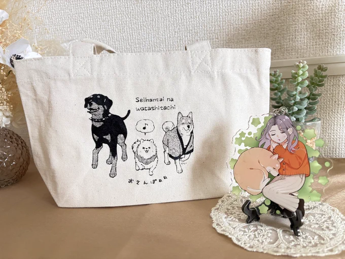 『正反対なわたしたち』5巻 有償特典のサンプルをいただきました アクキーデザインは茶子とアニキ ミニトートは描き下ろしました﹏ ちょうどいいサイズ感で、色々な場面で使用していただけるかと思います!