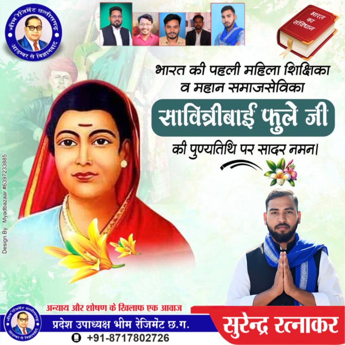 भारत की प्रथम महिला शिक्षिका 'क्रांति ज्योति' सावित्री बाई फुले जी की पुण्यतिथि पर उन्हें श्रद्धासुमन अर्पित.