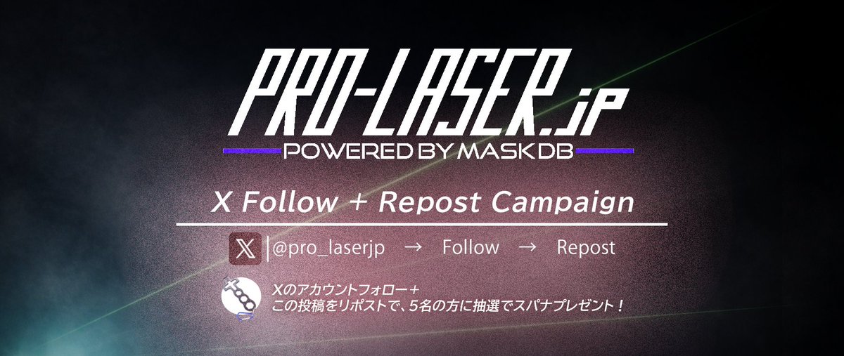 pro-laser.jp tweet media