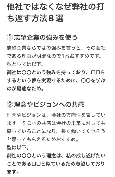 techsyu_main's tweet photo. 他社ではなくなぜ弊社の打ち返す方法8選 https://t.co/T17tNaELbP