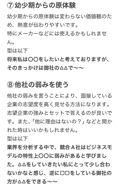 他社ではなくなぜ弊社の打ち返す方法8選