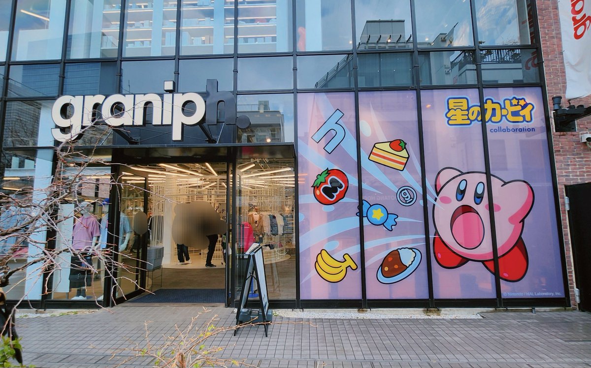 原宿のグラニフ、カービィが「h」と「.」吸い込んでるからお店入口のロゴのその部分黒くなってる…‼️