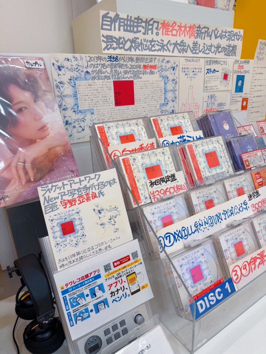 タワーレコード新宿店 on X: 