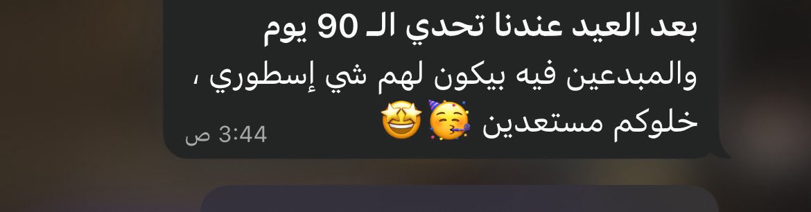 رُوَاء رأساً على عَقِب🇸🇦 tweet media