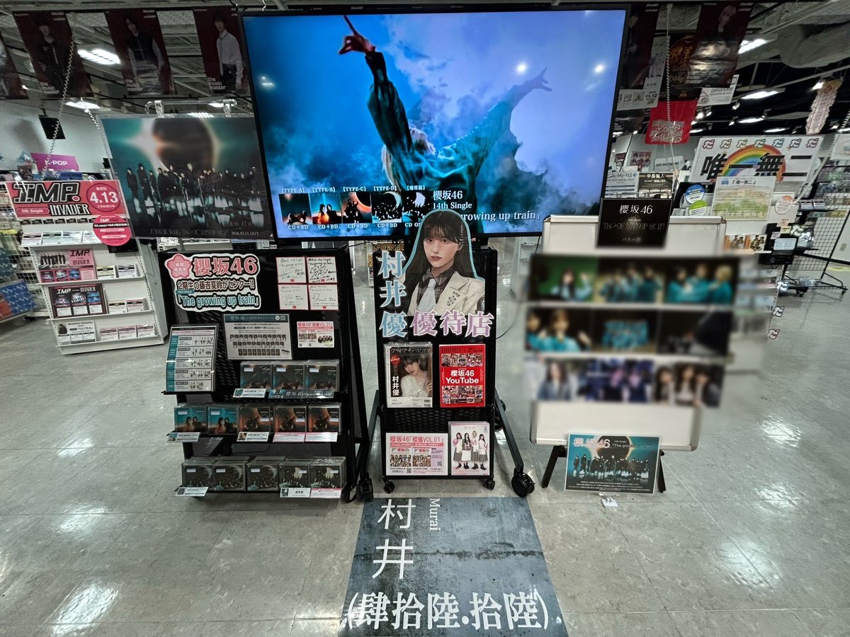 🌸#櫻坂46🌸本日入荷✨ 櫻坂46『The growing up train』 待望の14th