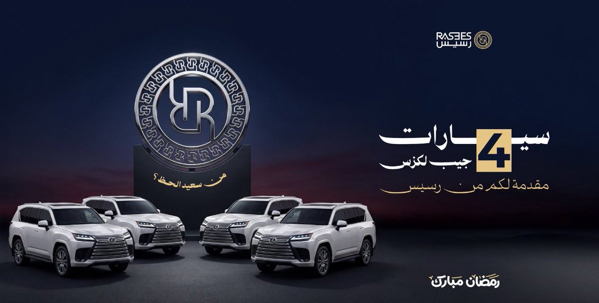 smr826's tweet photo. @rasees_net اللهم إن كان رزقي في السماء فأنزله، وإن كان في الأرض فأخرجه، وإن كان بعيدًا فقربه وإن كان قريبًا فيسره، وإن كان قليلًا فكثره، وإن كان كثيرًا فبارك لي فيه"   
اللهم آمين
#لكزس_رسيس222 
@rasees_net 
#يآرب_العالمين https://t.co/5l0vVLNDJc