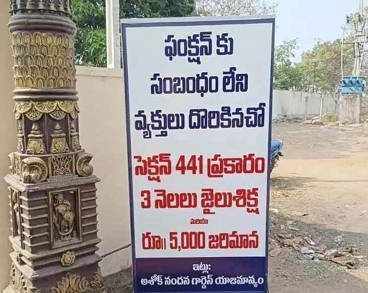 varshabts999's tweet photo. పిలవని పేరెంటానికి వెళుతున్నారా..

అయితే తస్మాత్ జాగ్రత్త.. 

అన్ని చోట్ల ఏమోగానీ మహబూబాబాద్ లోని ఓ పంక్షన్ లో యజమాని ఏకంగా బోర్డు పెట్టేసారు వెళితే ఇంక అంతే  #functionhall #Mahabubabad #Telangana https://t.co/AQYrn8Tnzs