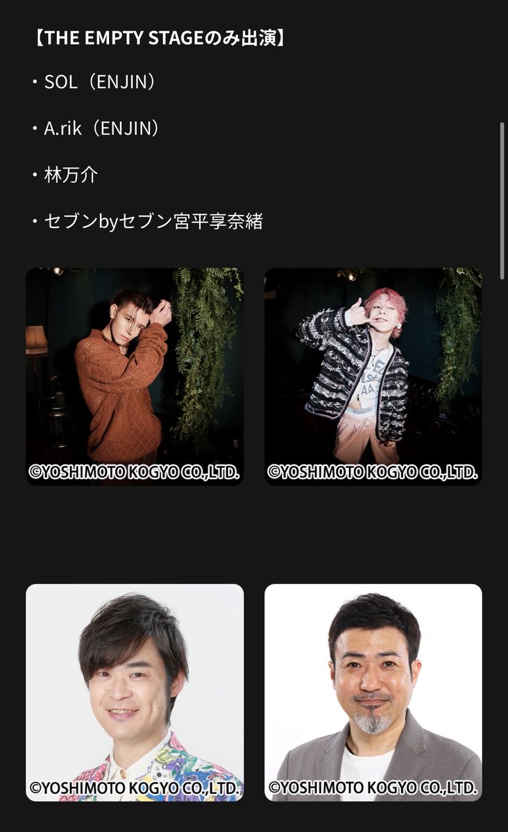 THE EMPTY STAGE tweet media