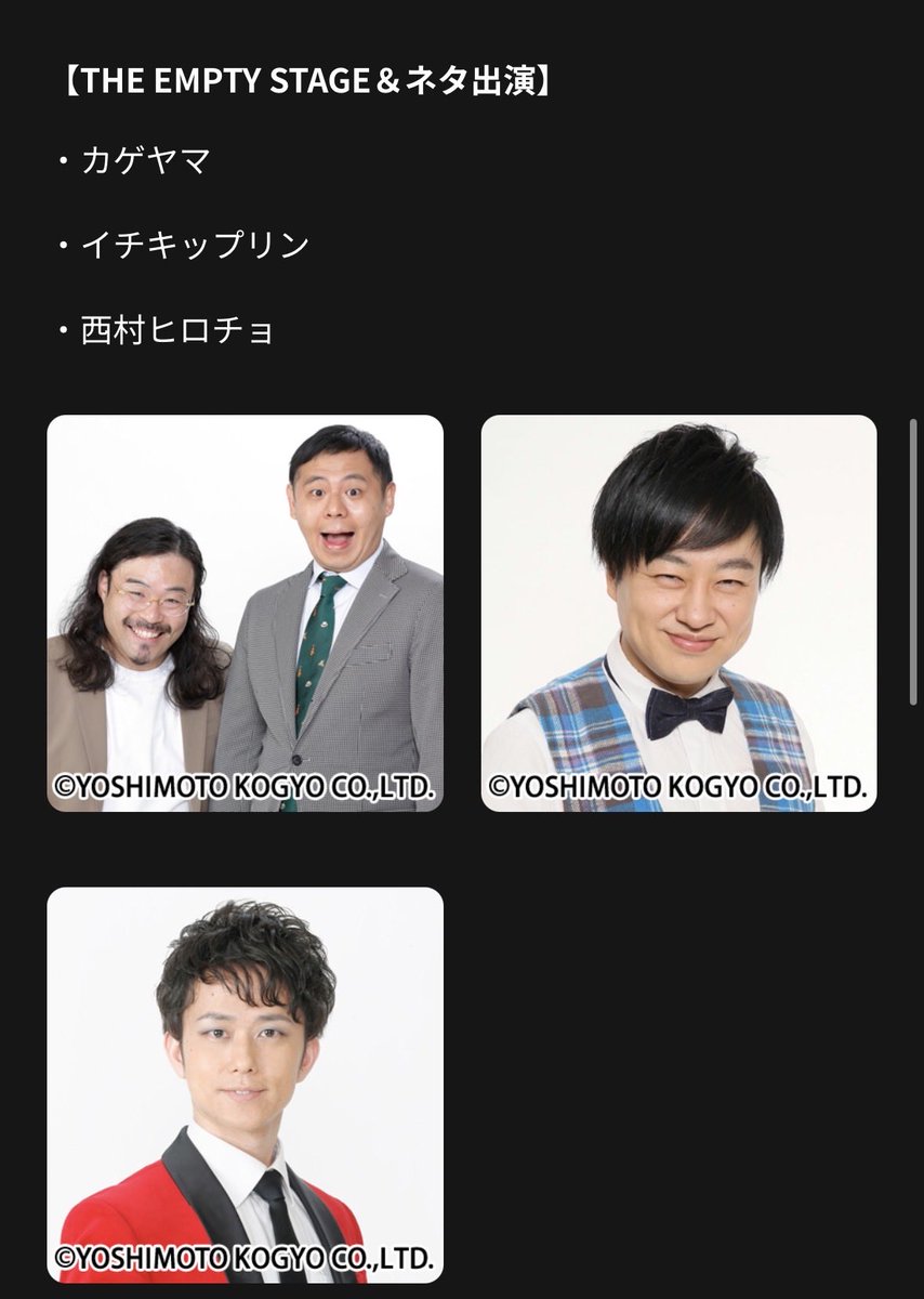 THE EMPTY STAGE tweet media