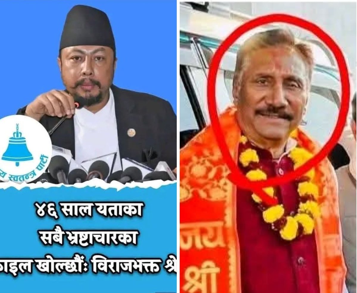 सरदसिंह भण्डारी ४६ देखि अहिले सम्म १८ आ‍ै पटक मन्त्री भइसकेका छन। उनले काठमाडौंमा ३ ओटा घर गाउमा दशौ बिघा जमिन जोडेको आरोप छ।
उनी रास्वपा सांसद बिराज भक्त श्रेष्ठका ससुरा हुन। यो सँगै ४६ पछिका मन्त्रीहरुको सम्पत्ति छानबिन गर्ने उनको ज्वाँइको प्रयासले पहिलो सफलता पाउला कि नपाउला?