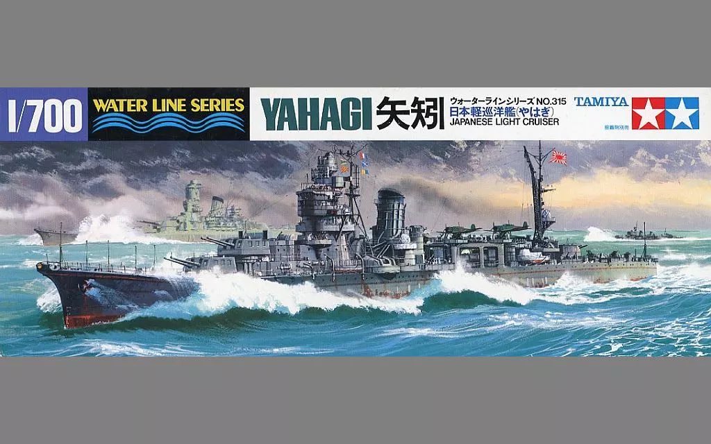 ReppuTenku's tweet photo. ウォーターラインシリーズのボックスアートは昔の方が雰囲気があって好きな絵が多いです。懐古趣味なのは認めます。 https://t.co/tT4nR56sij