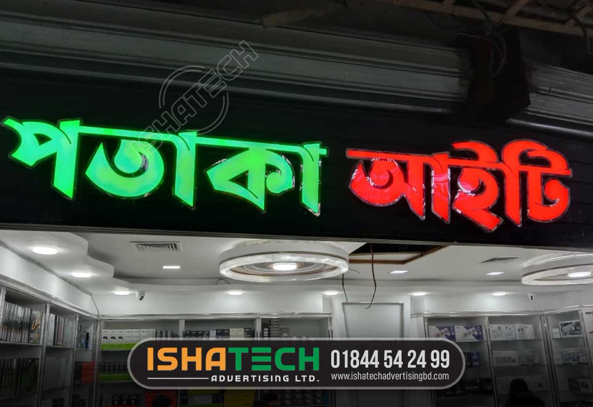 IshaTechAdvert1's tweet photo. Acrylic Letter Office Name Plate. Acrylic 3D Letter Sign Board and Name Plate. Acrylic Logo design and print. LED Lighting Showroom Nameplate. Acrylic Letter Signage. LED Signboard design. Looking for a professional, eye-catching, and unique design Nameplate or Signboard? https://t.co/3Zu2gK6RNM