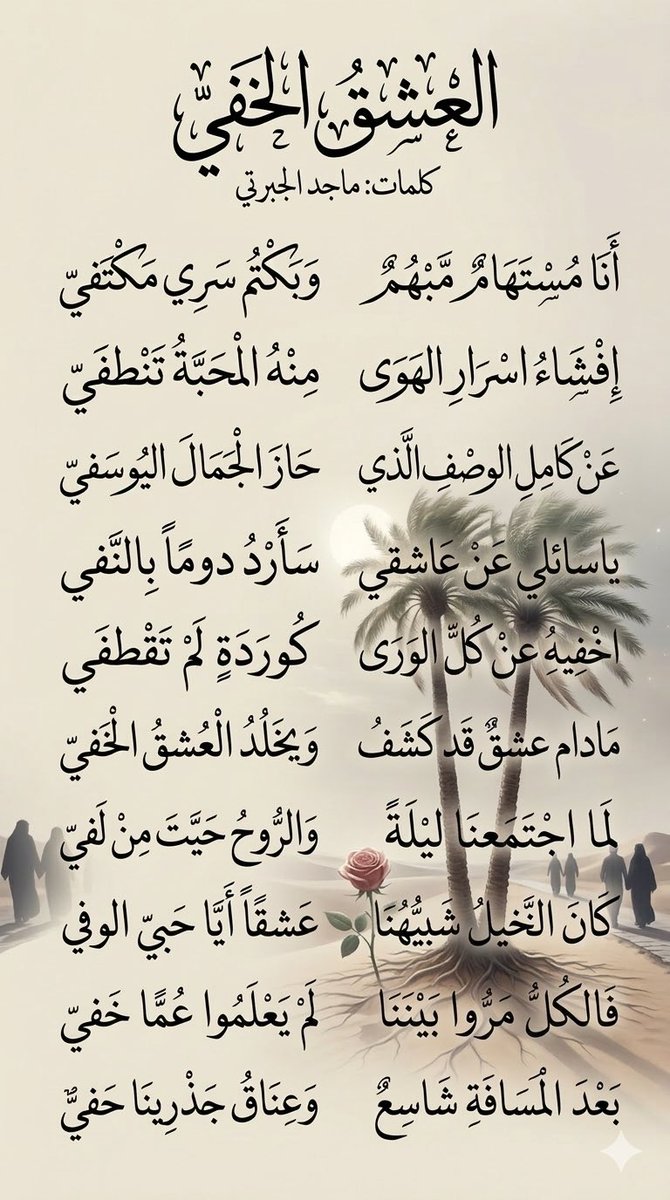Majed Aljabarti - ماجد الجبرتي tweet media