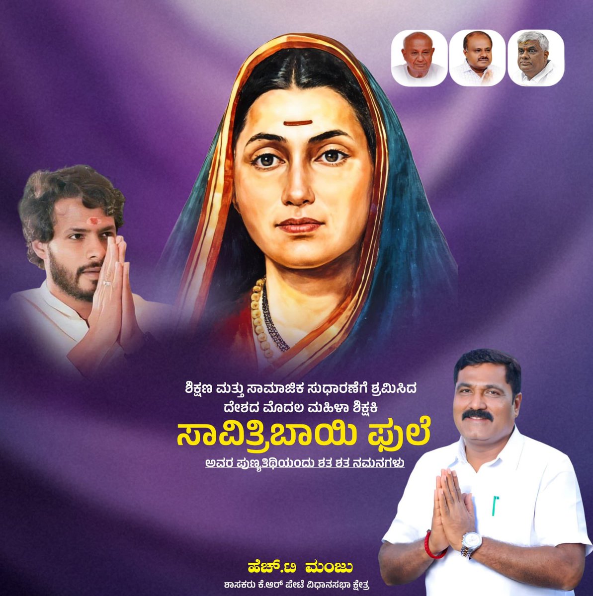 HT_Manju_MLA's tweet photo. ಕೇಂದ್ರ ಕೈಗಾರಿಕಾ ಭದ್ರತಾ ಪಡೆ ಸಿಬ್ಬಂದಿಗಳಿಗೆ ಸಿಐಎಸ್‌ಎಫ್‌ ಸಂಸ್ಥಾಪನಾ ದಿನದ ಶುಭಾಶಯಗಳು.

#CISFRaisingDay https://t.co/tlwssKqrVN