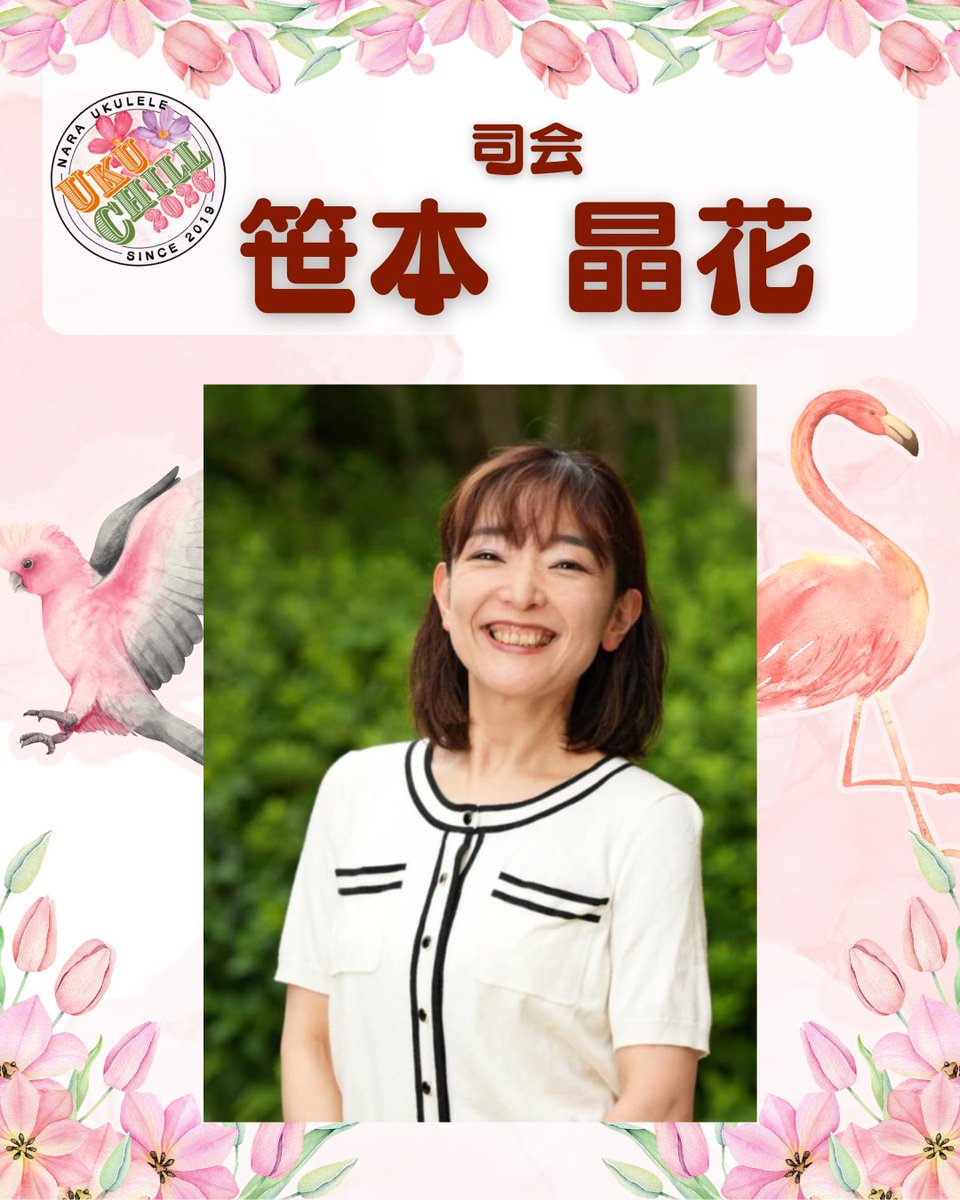 奈良UKUCHILL2026🦌2026年3月14日(土) tweet media