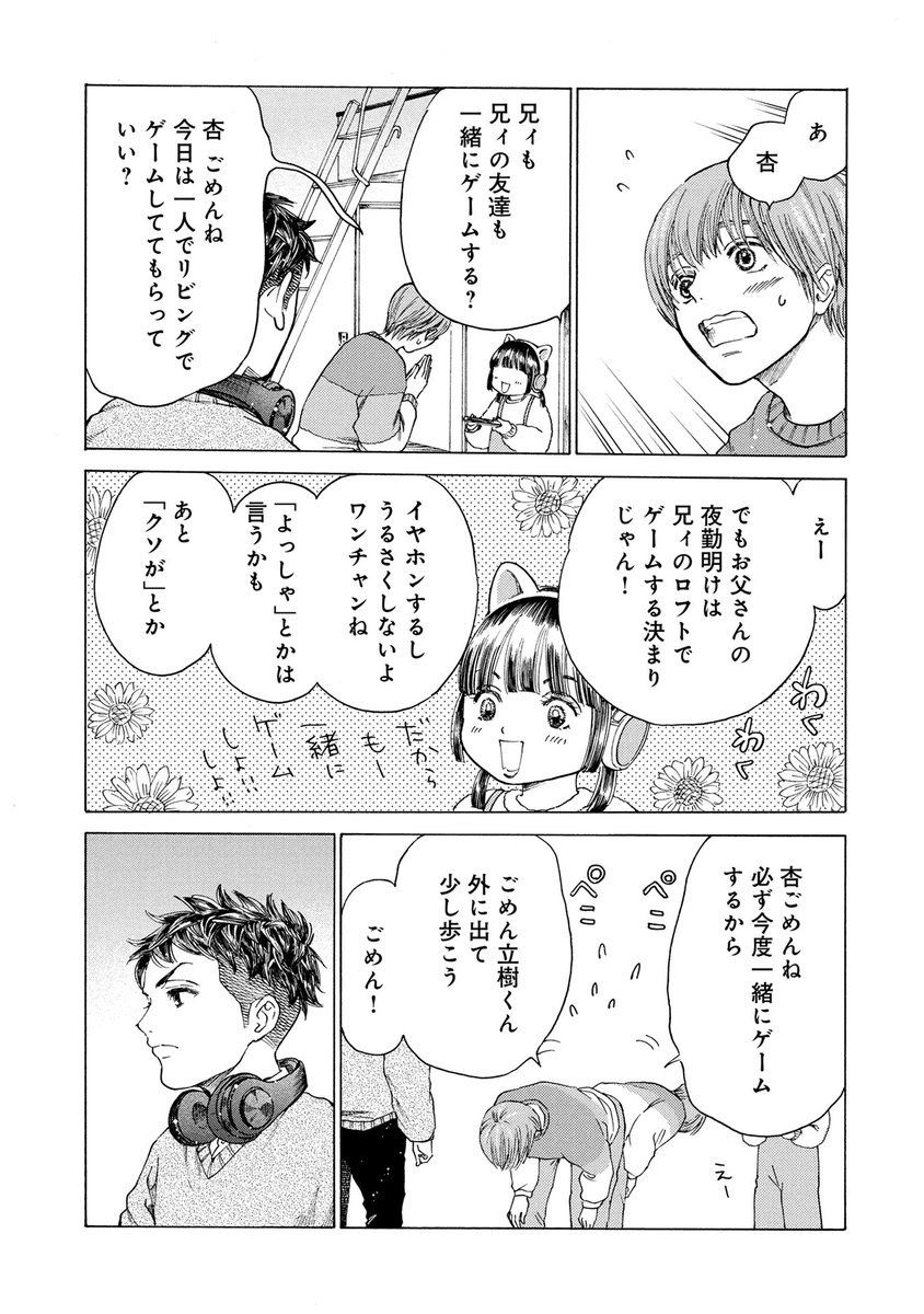 『大丈夫の唄』(日下直子先生@naokokusaka)第14話 後編がマンガボックスで公開!
🔎https://t.co/DJuoCHE2Yk 