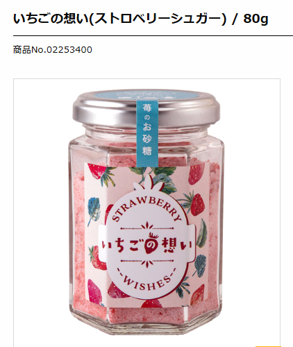 春のお菓子作り材料が大集合！ 🍓いちごフェア🍓 瓶入りで、まるで「星