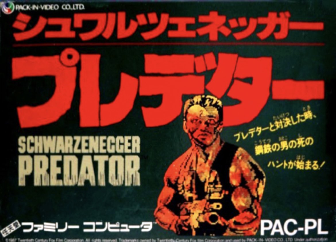 MCU's tweet image. 🎂🎂🎂ハッピーバースデー🎂🎂🎂おめでとうございます㊗️㊗️㊗️

#ファミコン #パック・イン・ビデオ #ヘクト #シュワルツェネッガープレデター #囲碁指南'92 #レトロゲーム #誕生日