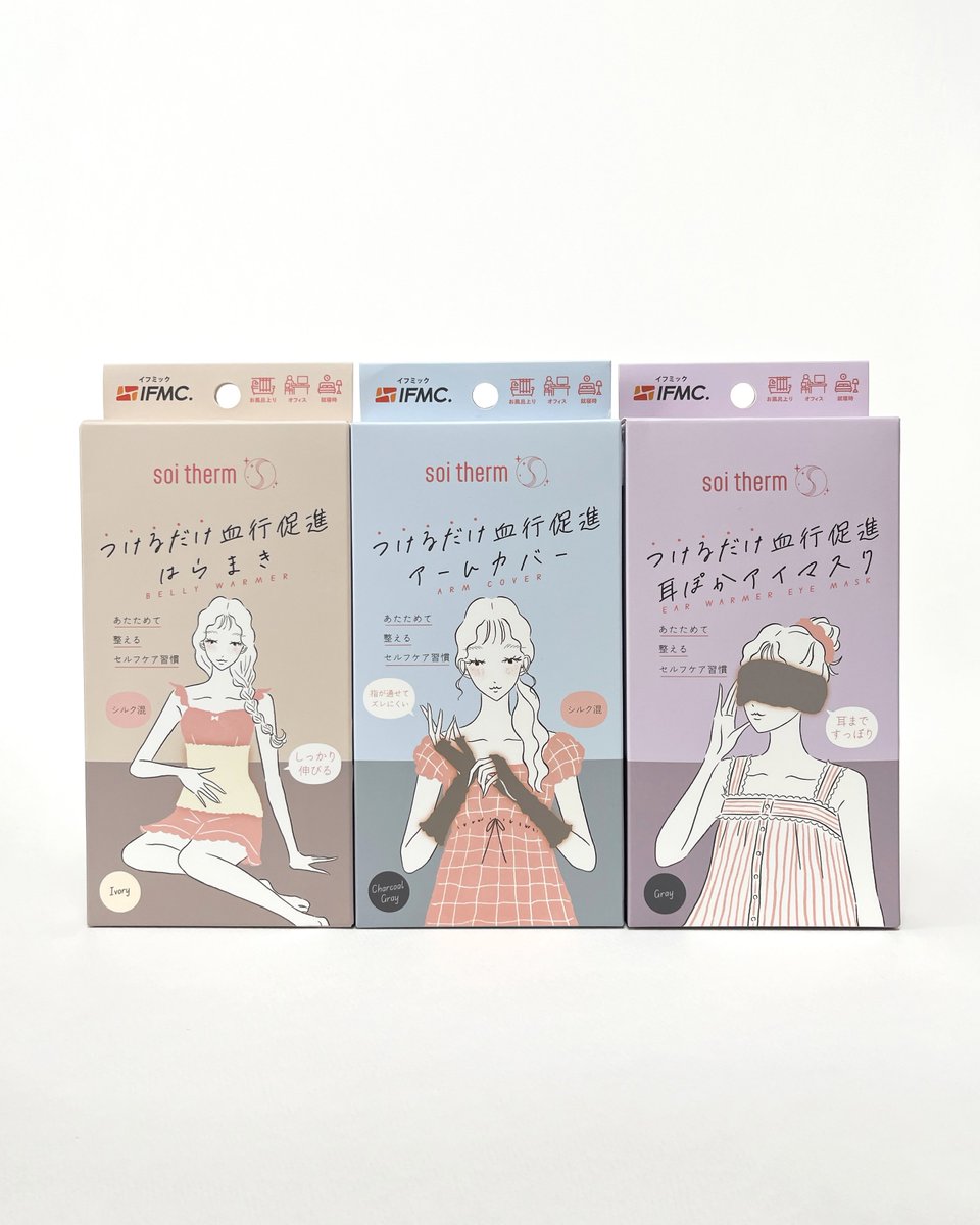 3issuu's tweet photo. 【お仕事】
前回に引き続き、株式会社コジットさんの「Soi Therm」シリーズ新商品、
アイマスク・アームカバー・はらまきのパッケージイラストを担当しました！

リラックスタイムや就寝時などにじんわり温感ケアを🌙
日々の冷え対策や温活にも☺️

バラエティショップ・公式ECサイト等で発売中です✨ https://t.co/hROfRt4iHr
