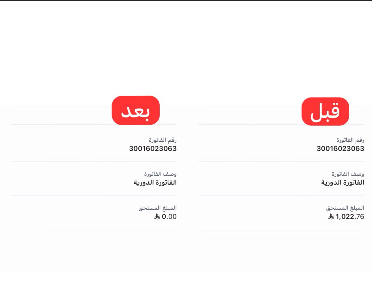 #فريق_عطاء_تبوك_التطوعي
فاعل خير يتكفل بسداد فاتورة أسرة مُتعففة ،ليس لهم قدرة على سدادها ، نسأل الله في هذه الليالي الفضيلة أن يجعل ما قدم في ميزان حسناته، وأن يبارك له في ماله ويجزيه خير الجزاء.