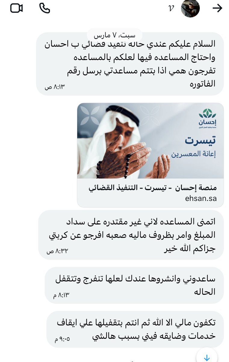 عطاؤنا بإحسان tweet media