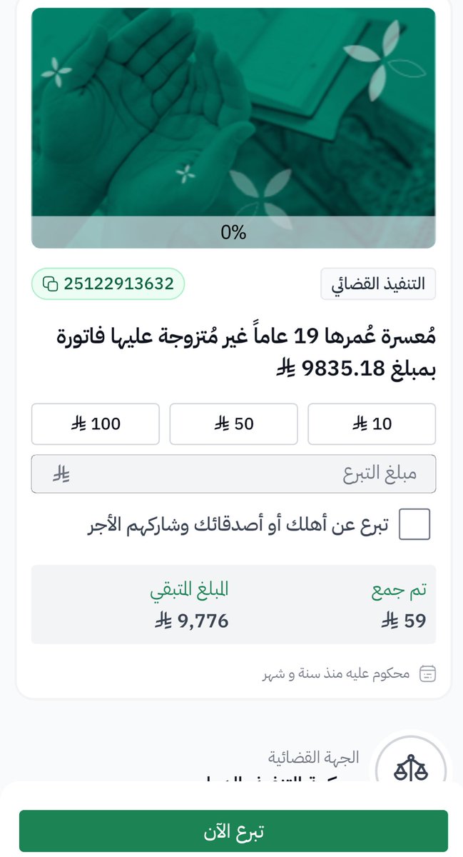 عطاؤنا بإحسان tweet media