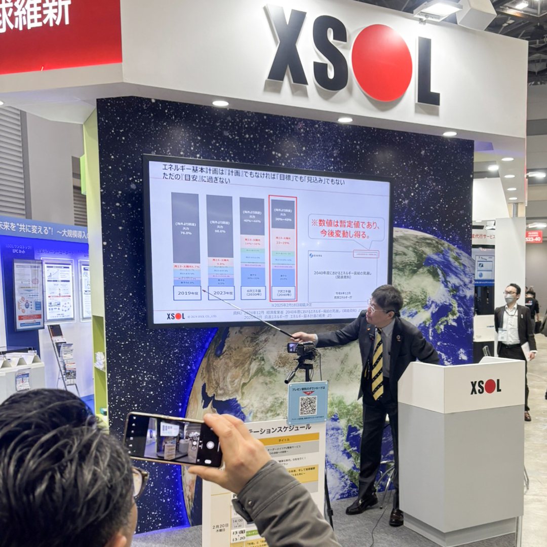 XSOL_JP's tweet photo. PV EXPO 2026のエクソルブースでは、太陽光発電の未来をテーマにプレゼンテーションを開催!
代表取締役社長 鈴木伸一によるメインプレゼンを軸に、ゲストをお呼びし対談セッション実施。
詳細はこちら:https://t.co/l5CW4Gid5m
#PVEXPO #太陽光発電 #XSOL #スマートエネルギーWeek https://t.co/UqQbLzmghR