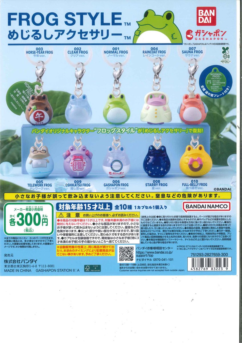 本日の新商品情報🪐 🎎concombre めじるしアクセサリー 🗻JAPAN