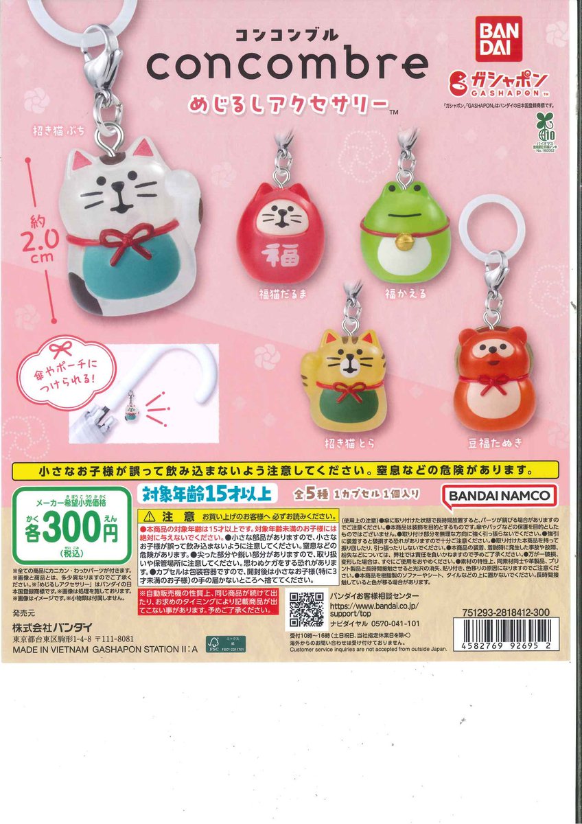 本日の新商品情報🪐 🎎concombre めじるしアクセサリー 🗻JAPAN