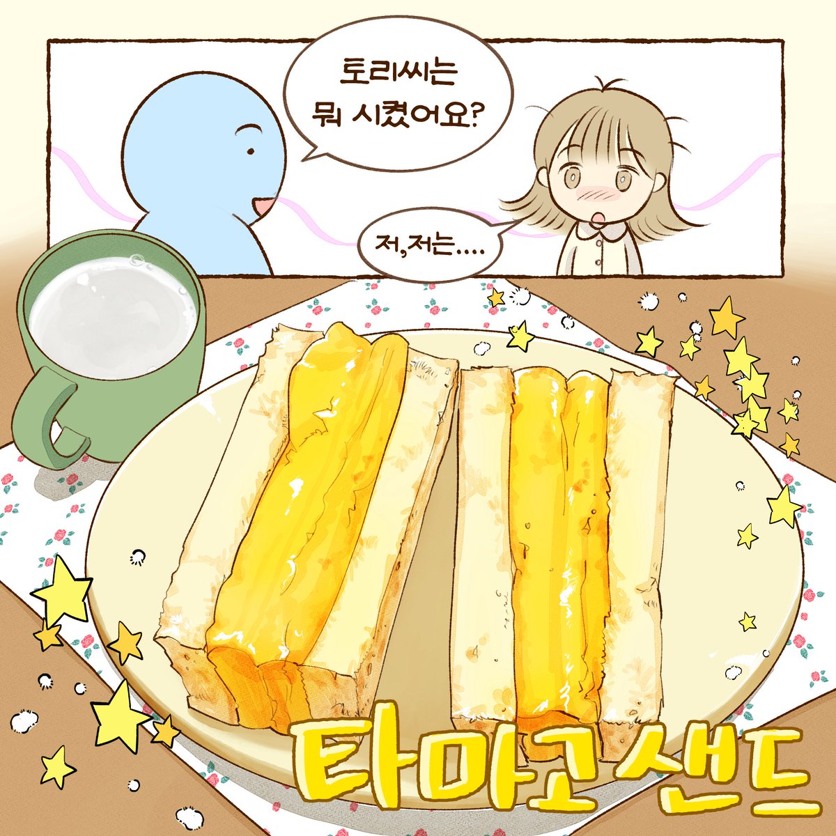 도리 tweet media